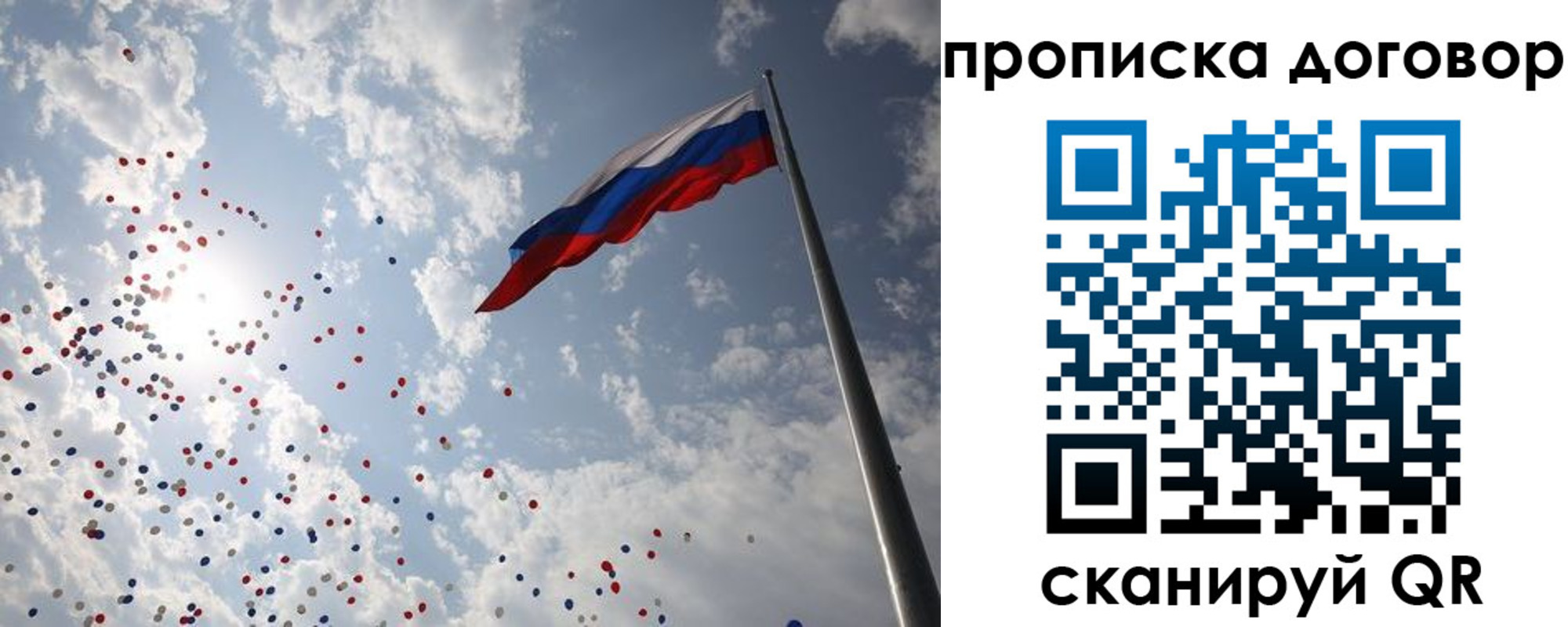 временная регистрация недорого в Астрахани