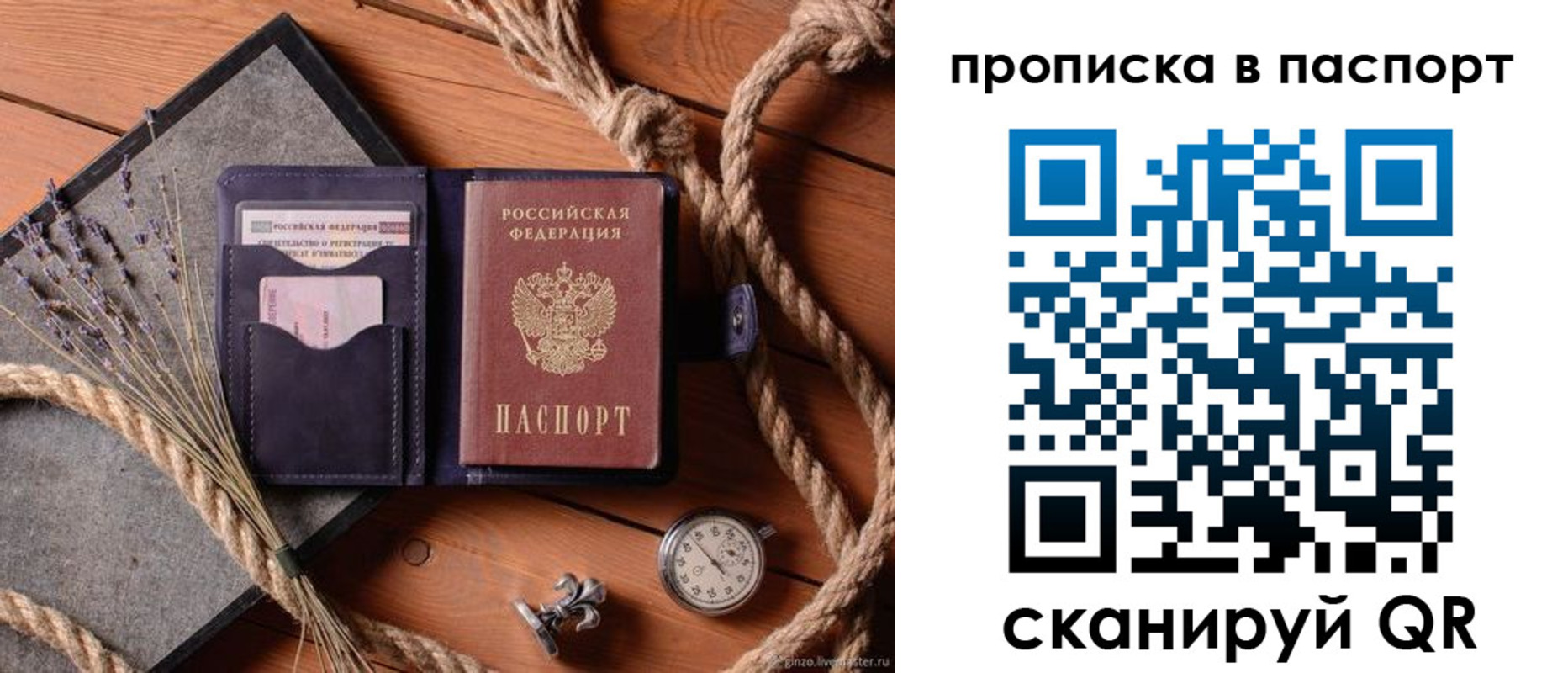 регистрация для дет. сада в Астрахани