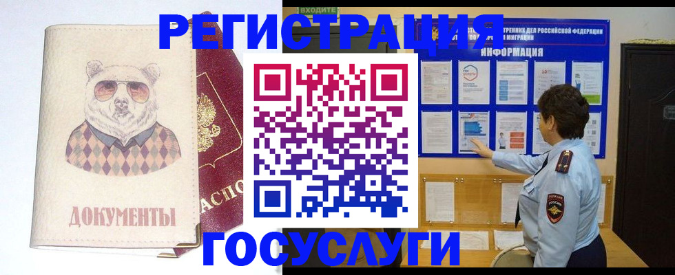 прописка для кредита в Астрахани